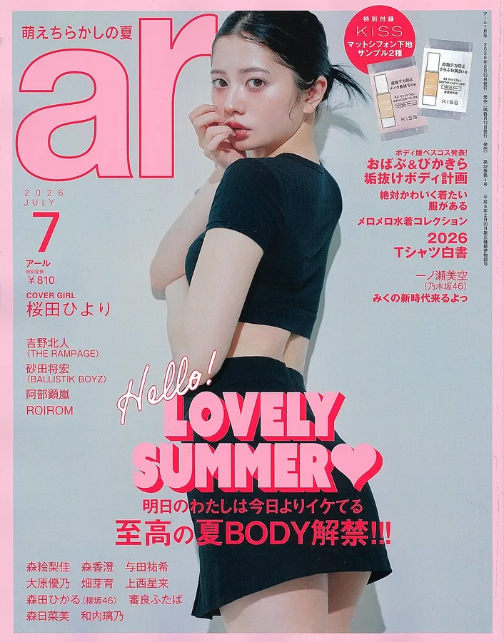 ar 「極濃エラグ酸140mg・アスタキサンチン600mg」が紹介されました