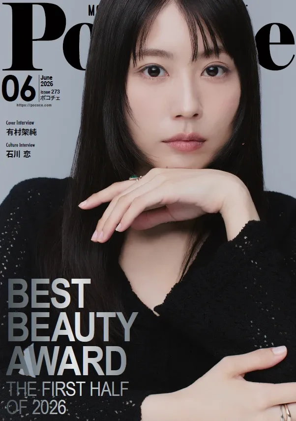 Poco’ce 当社3製品が「Best Beauty Award」を受賞