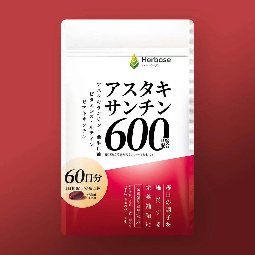Herbase アスタキサンチン600mg パッケージ