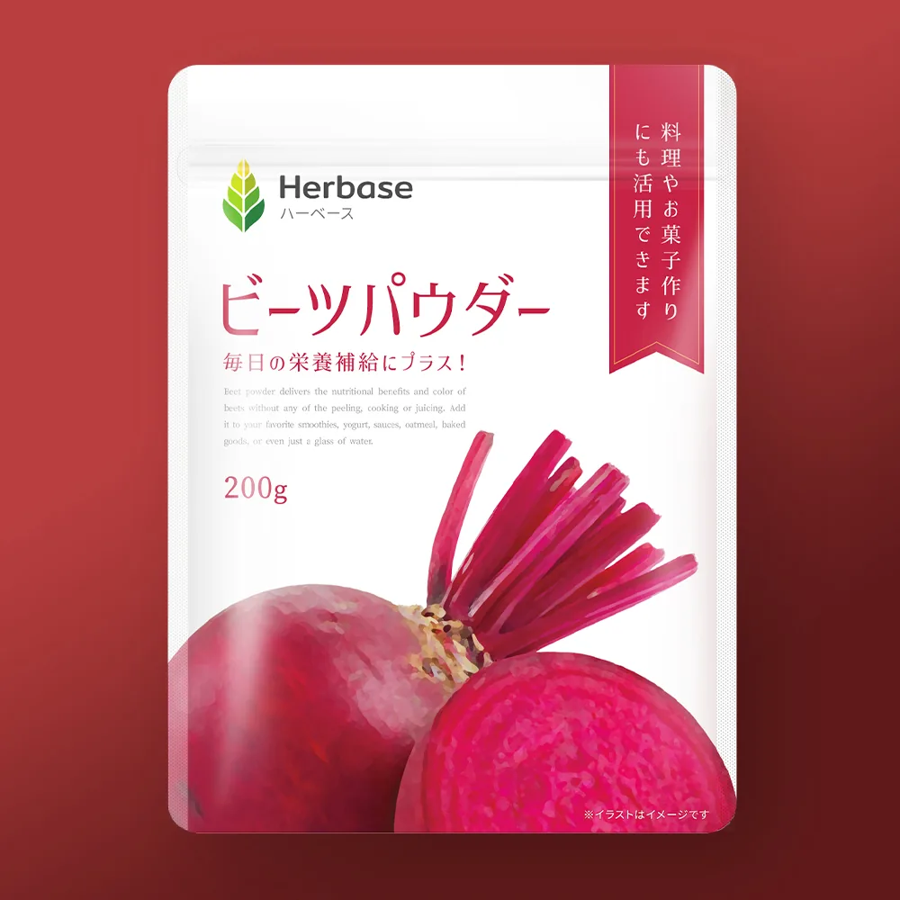 Herbase ビーツパウダー パッケージ