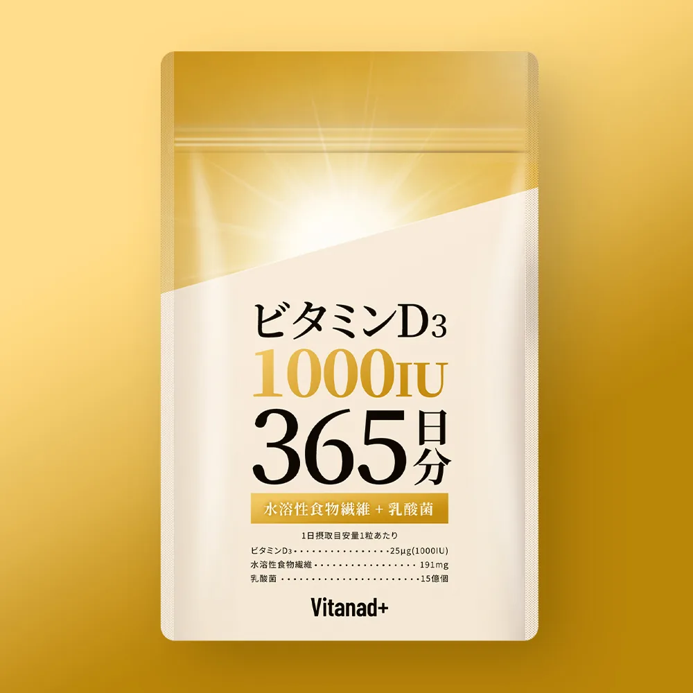 Vitanad+ ビタミンD3 1000IU 365日分 パッケージ