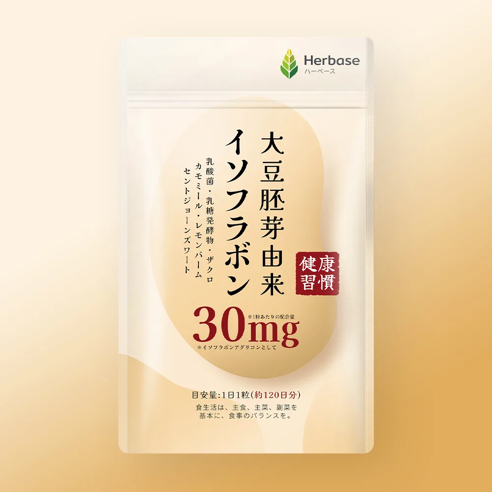 Herbase 大豆胚芽由来イソフラボン パッケージ