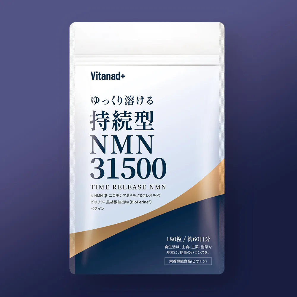 Vitanad+ 持続型NMN31500 パッケージ